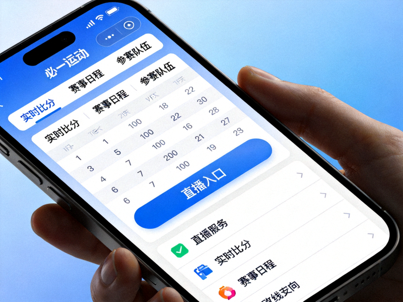 显示必一运动APP界面的智能手机，界面清晰展示赛事数据和直播入口